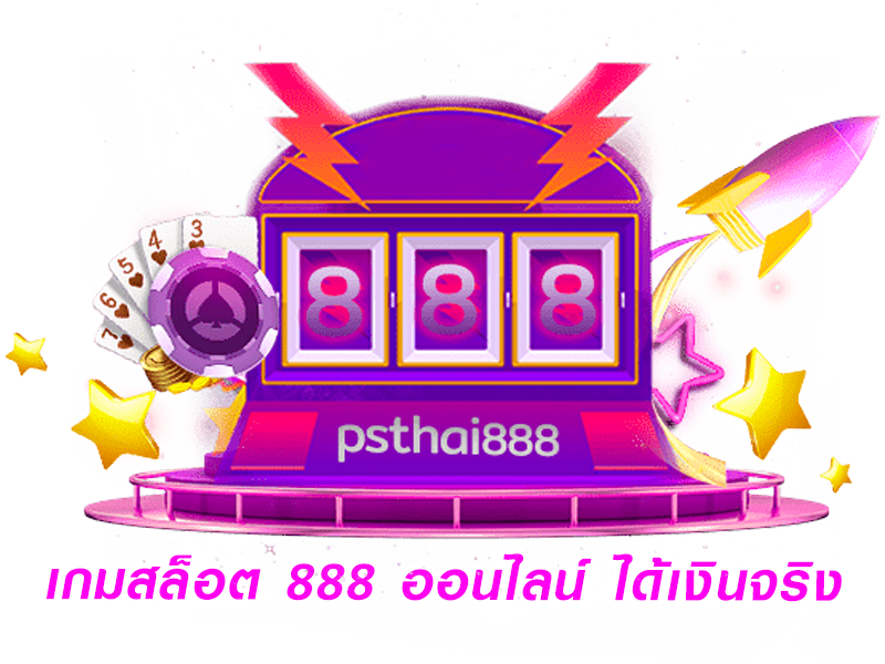 psthai888 สล็อต เครดิตฟรี 100_02